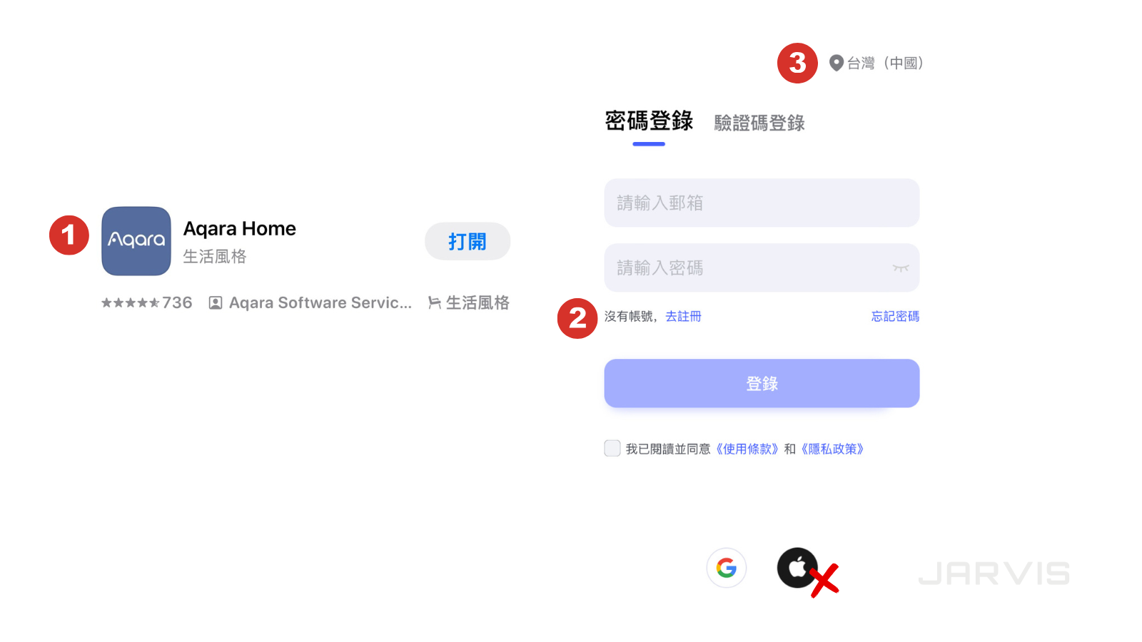 如何設定及添加設備？ Aqara新手指南