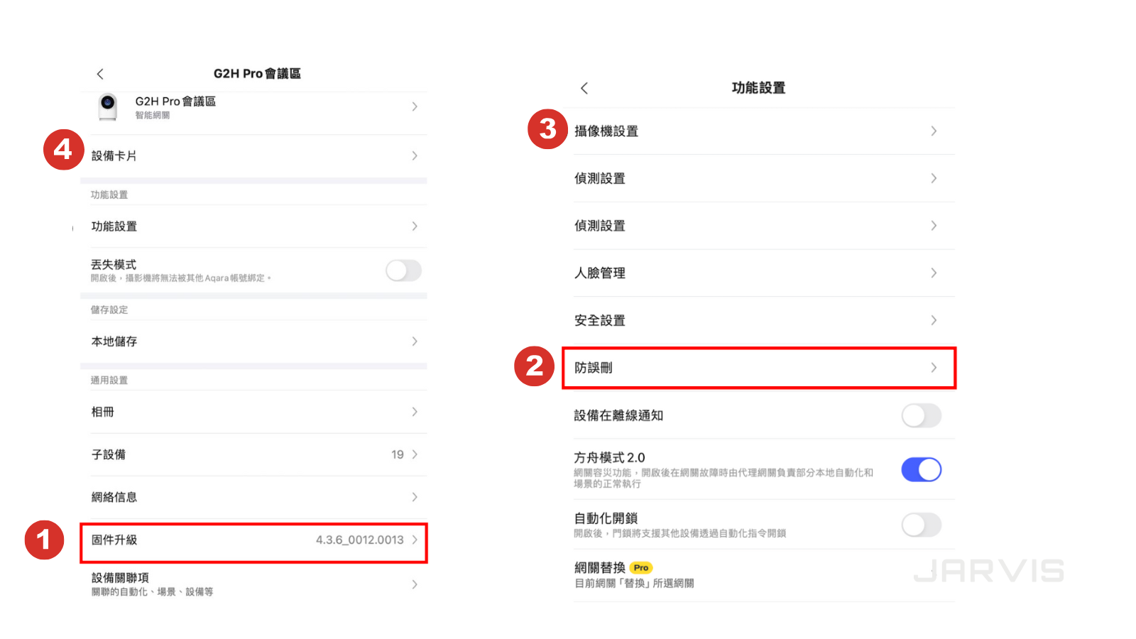 如何設定及添加設備？Aqara新手指南