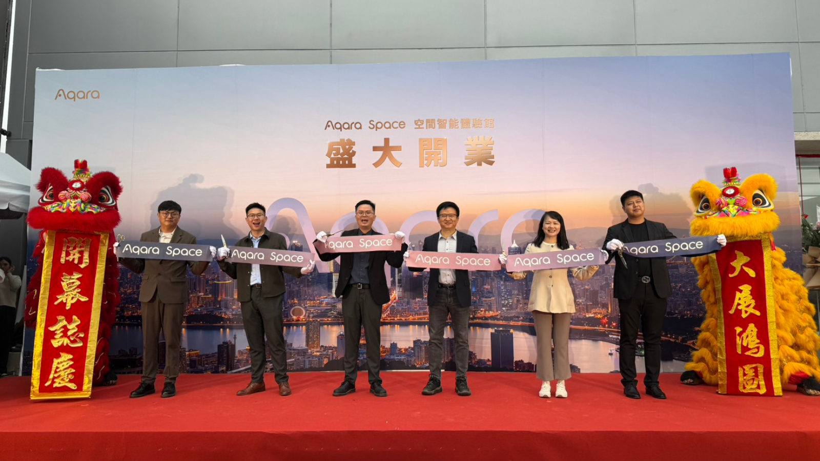 Aqara Space空間智能體驗館！盛大登場