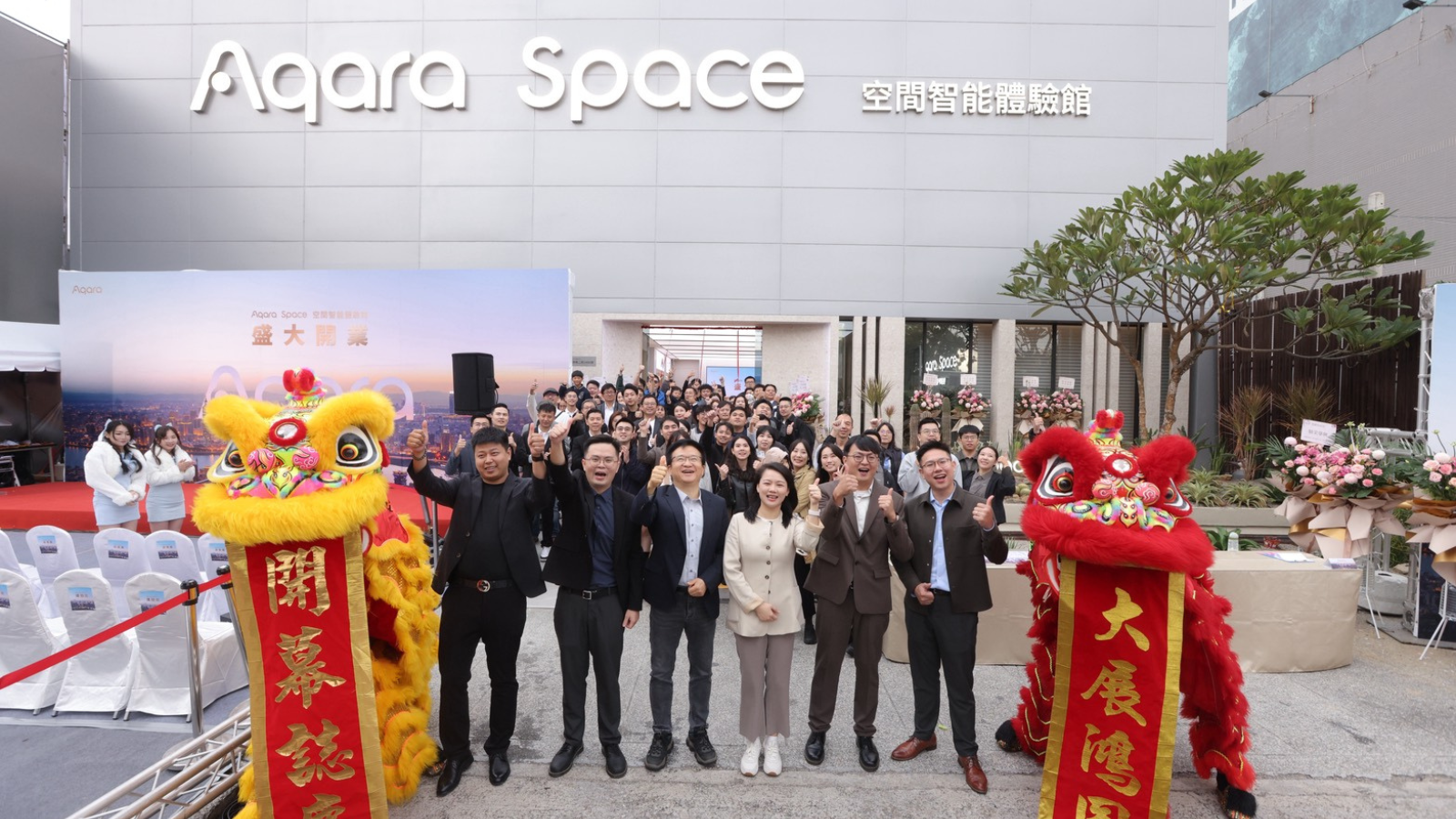 Aqara Space空間智能體驗館！盛大登場
