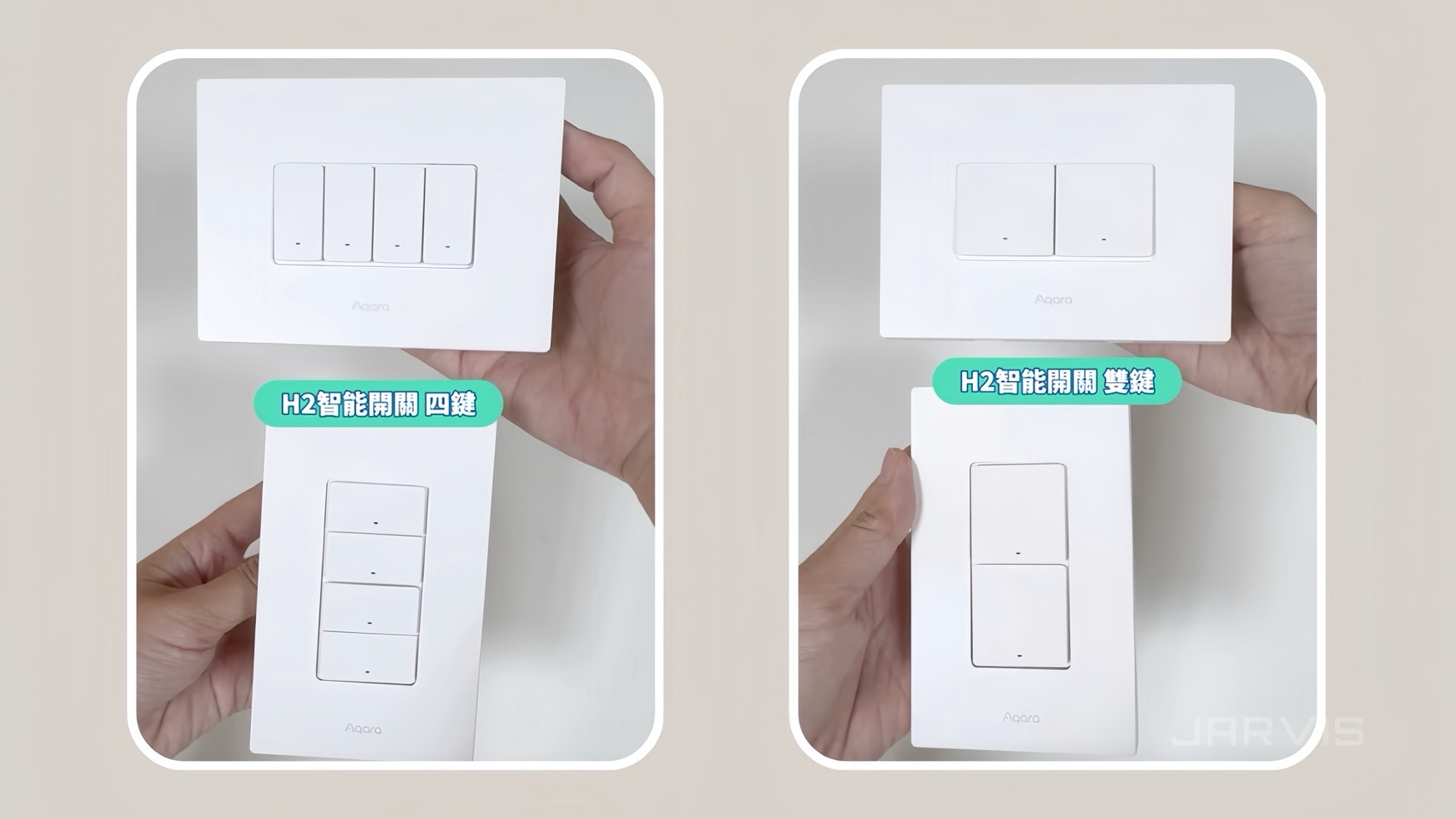 Aqara H2智能開關 橫/直