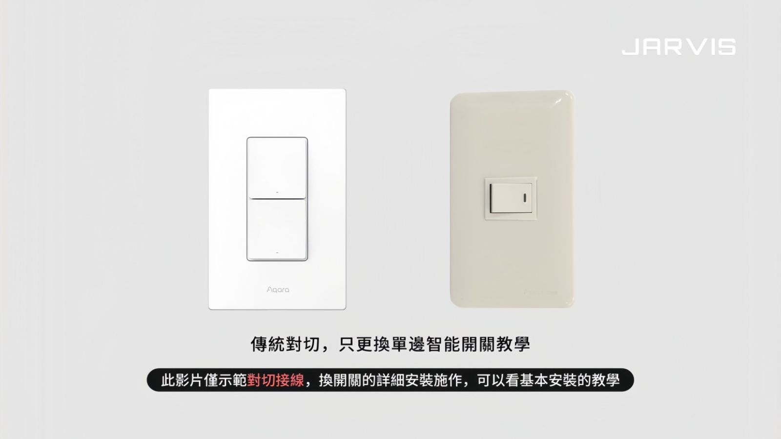 Aqara H2智能開關