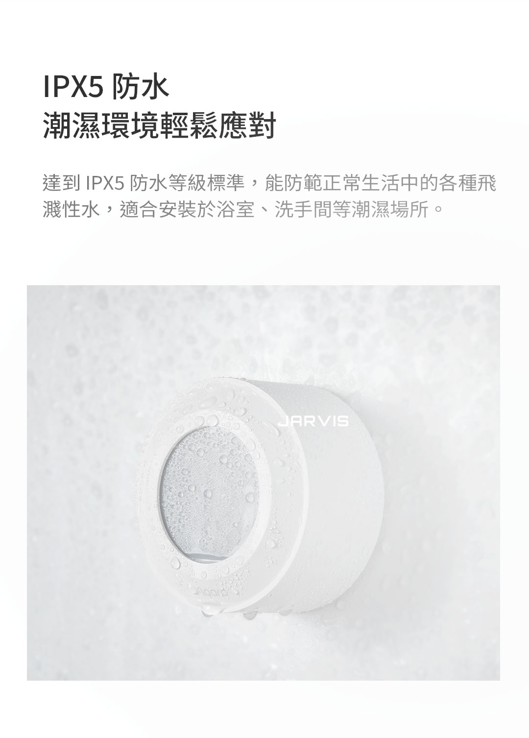 Aqara 高精度人體感測器