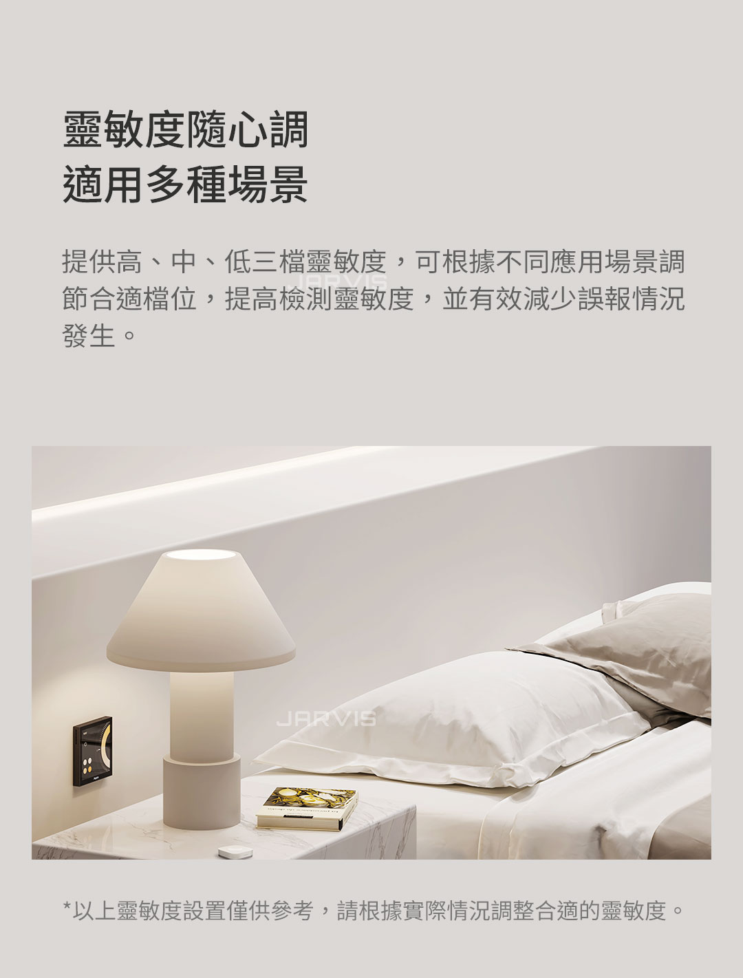 Aqara 高精度人體感測器