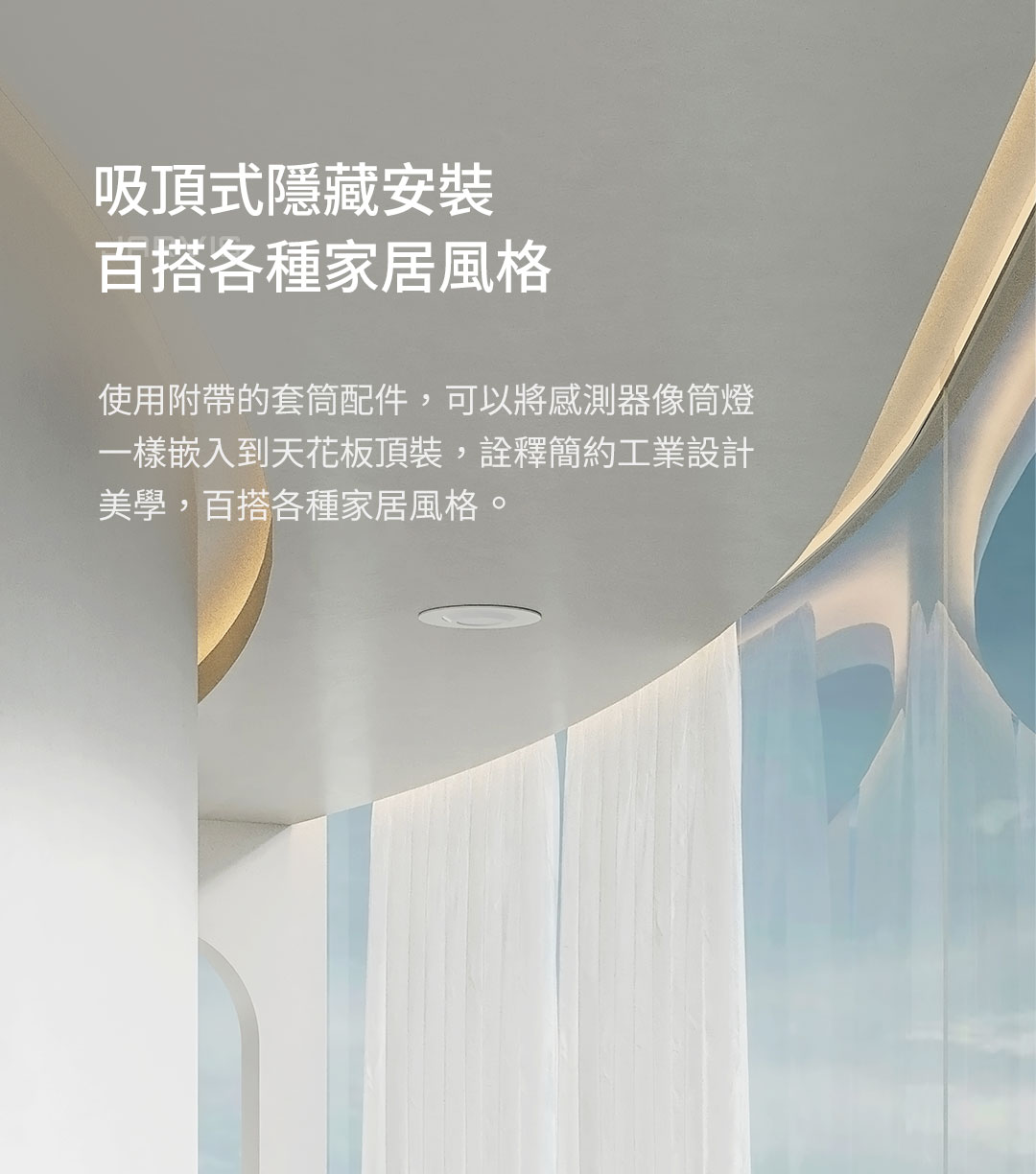 Aqara 高精度人體感測器