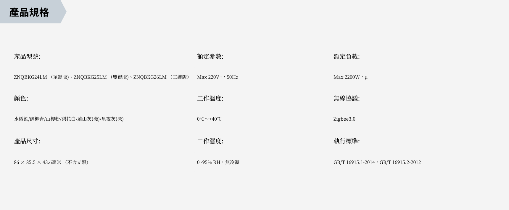 Aqara H1M 智能牆壁開關