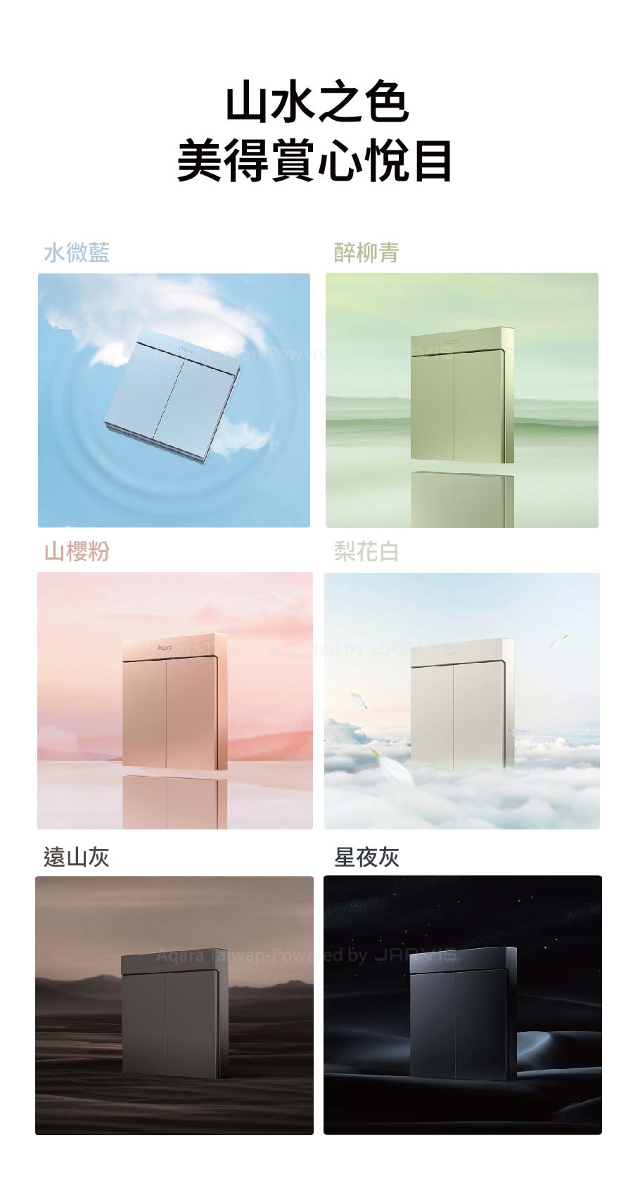 Aqara H1M 智能牆壁開關