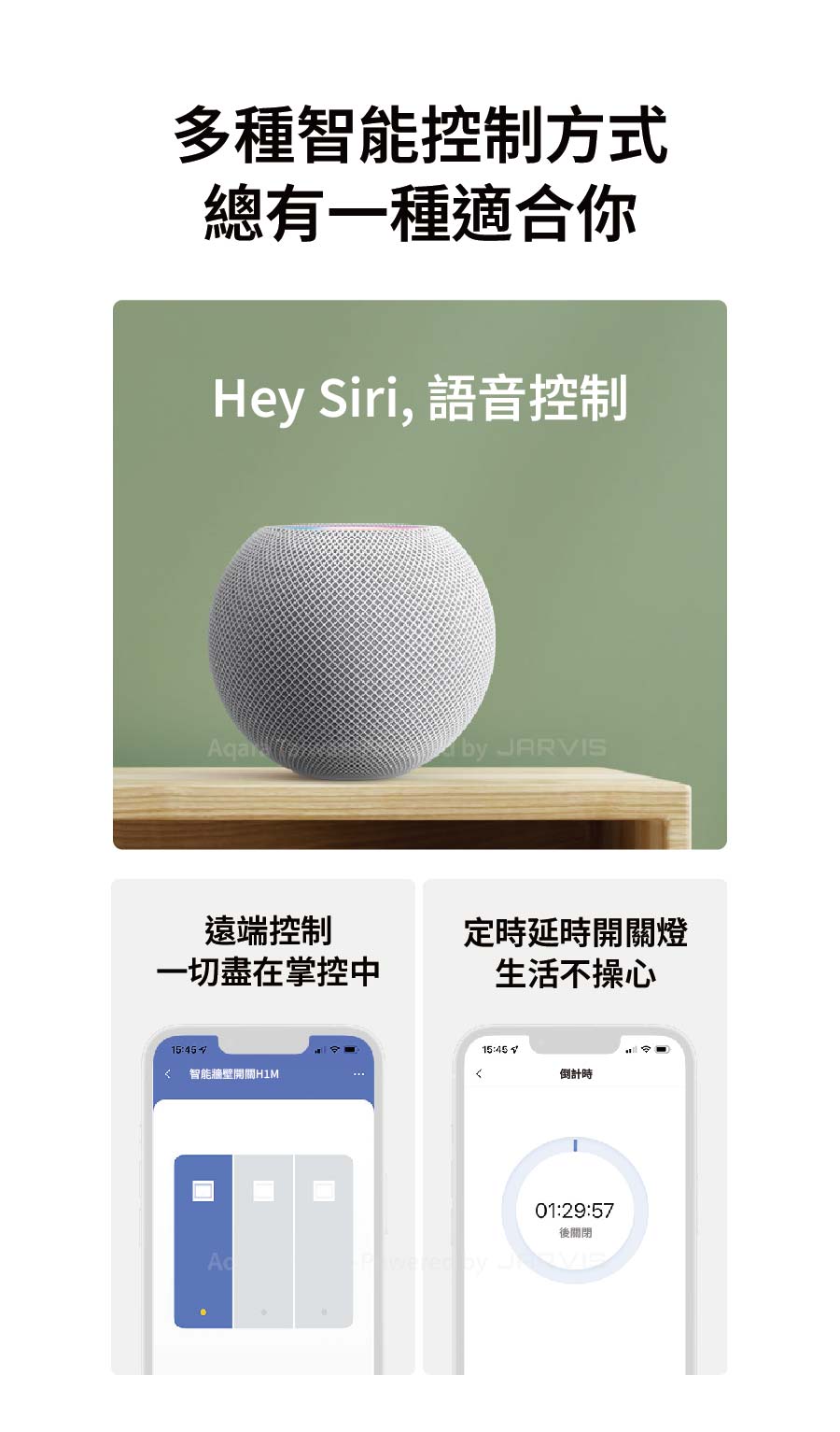 Aqara H1M 智能牆壁開關