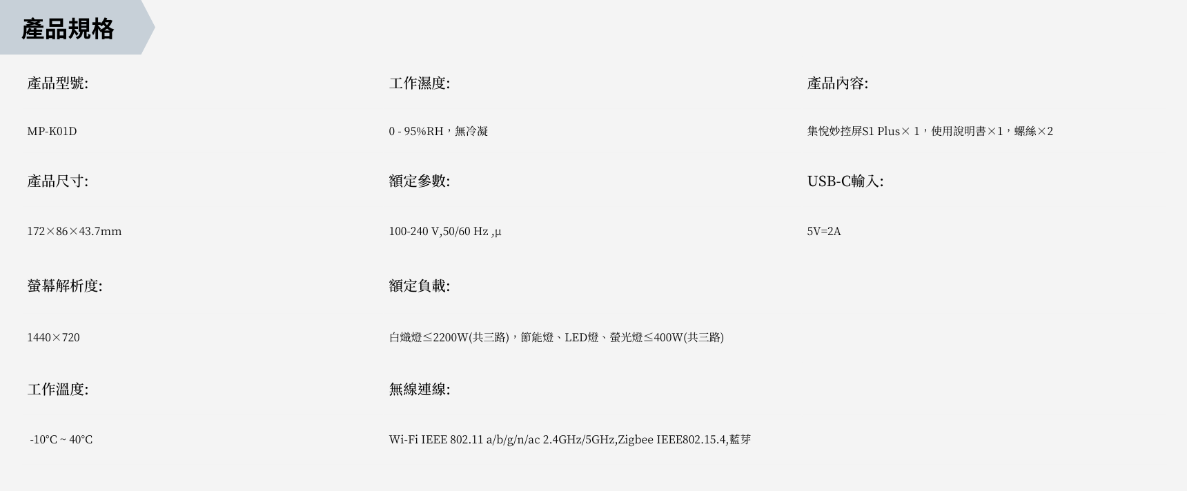 s1 plus 黑