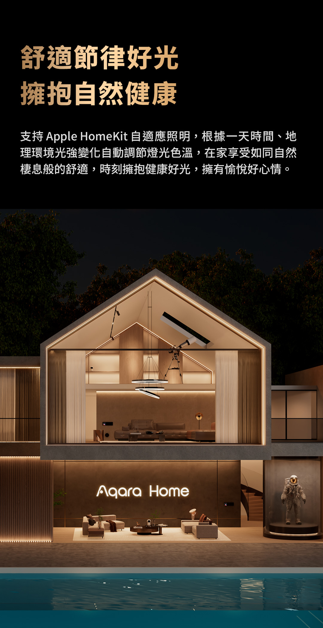 Aqara 明裝筒射燈T1-黑 (60°)