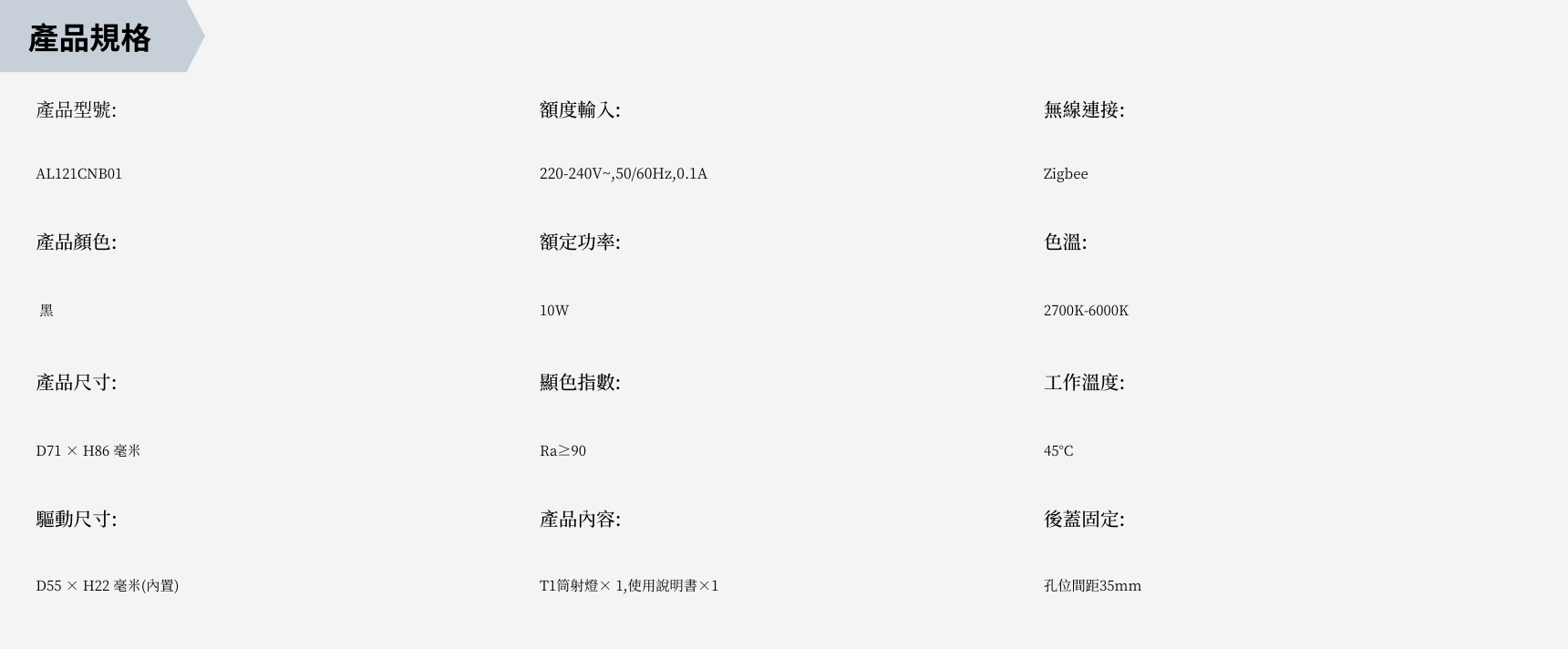 Aqara 明裝筒射燈T1-黑 (60°)