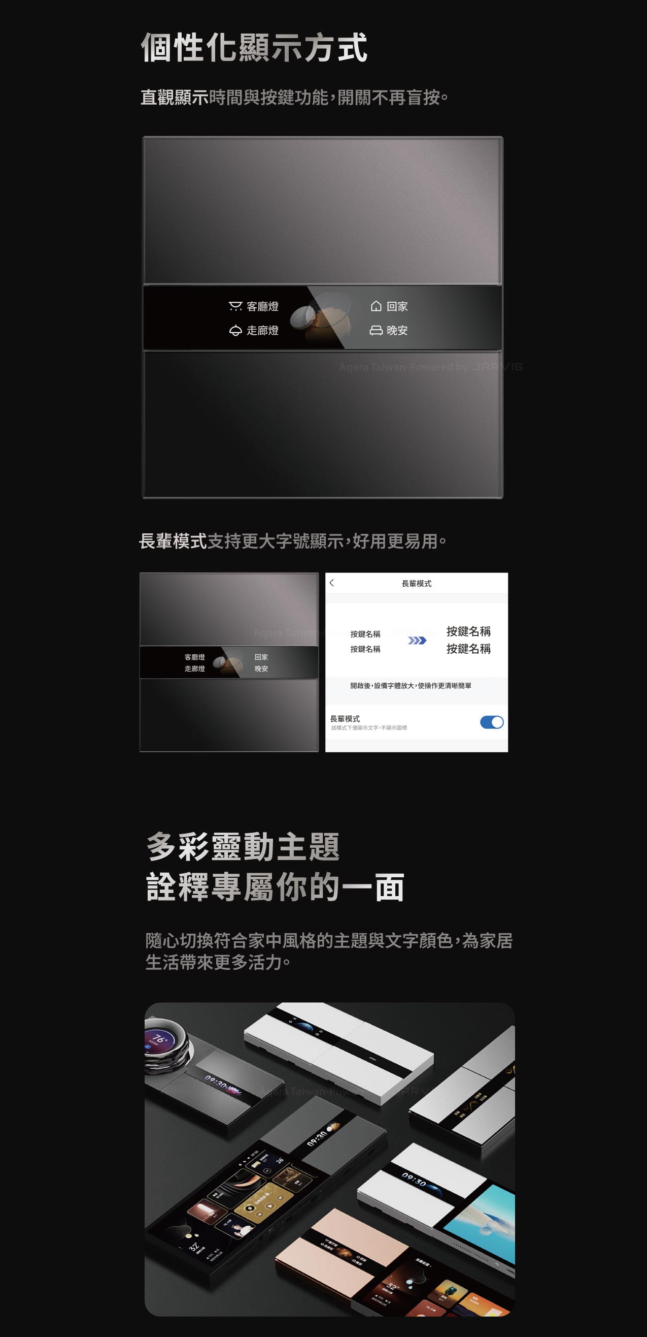 Aqara 繁星妙控開關V1 共五色