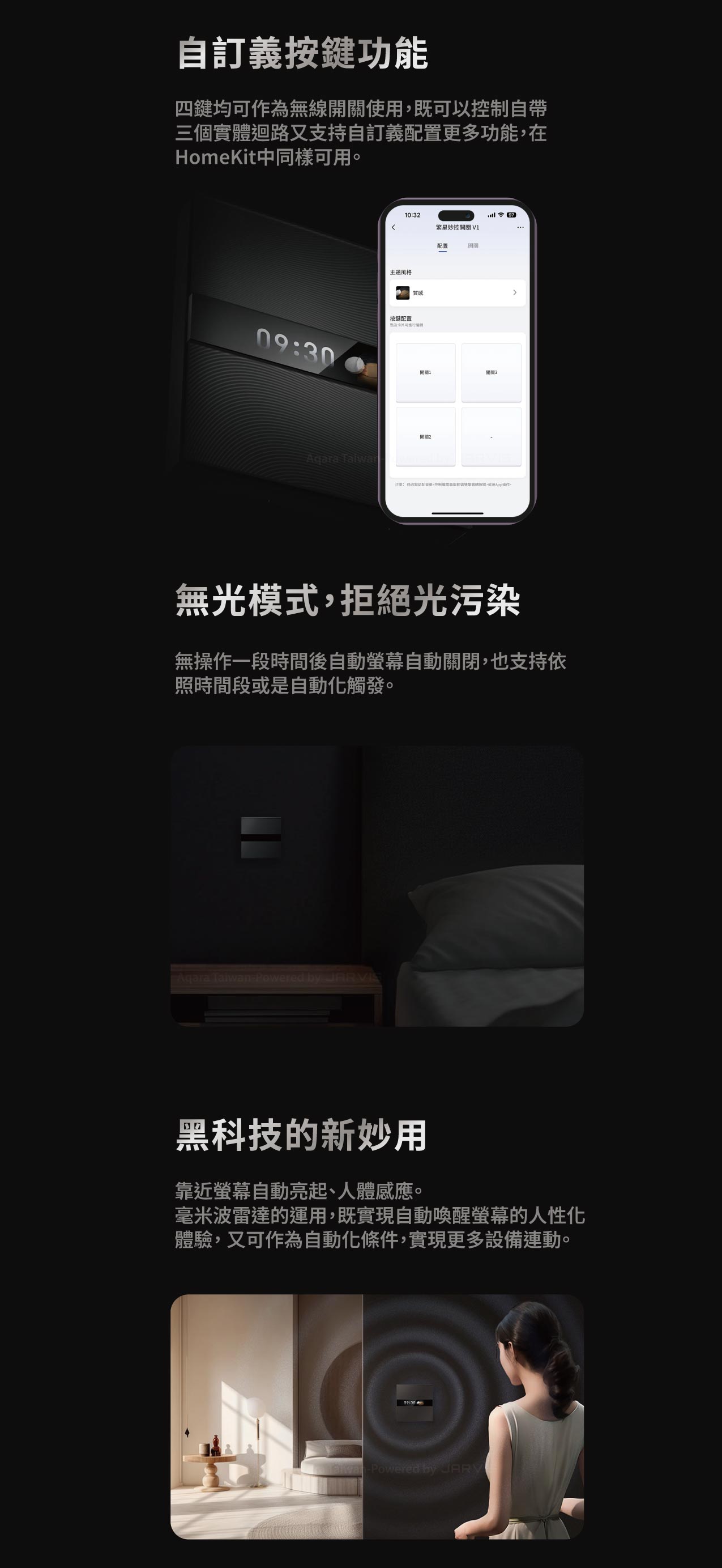 Aqara 繁星妙控開關V1 共五色