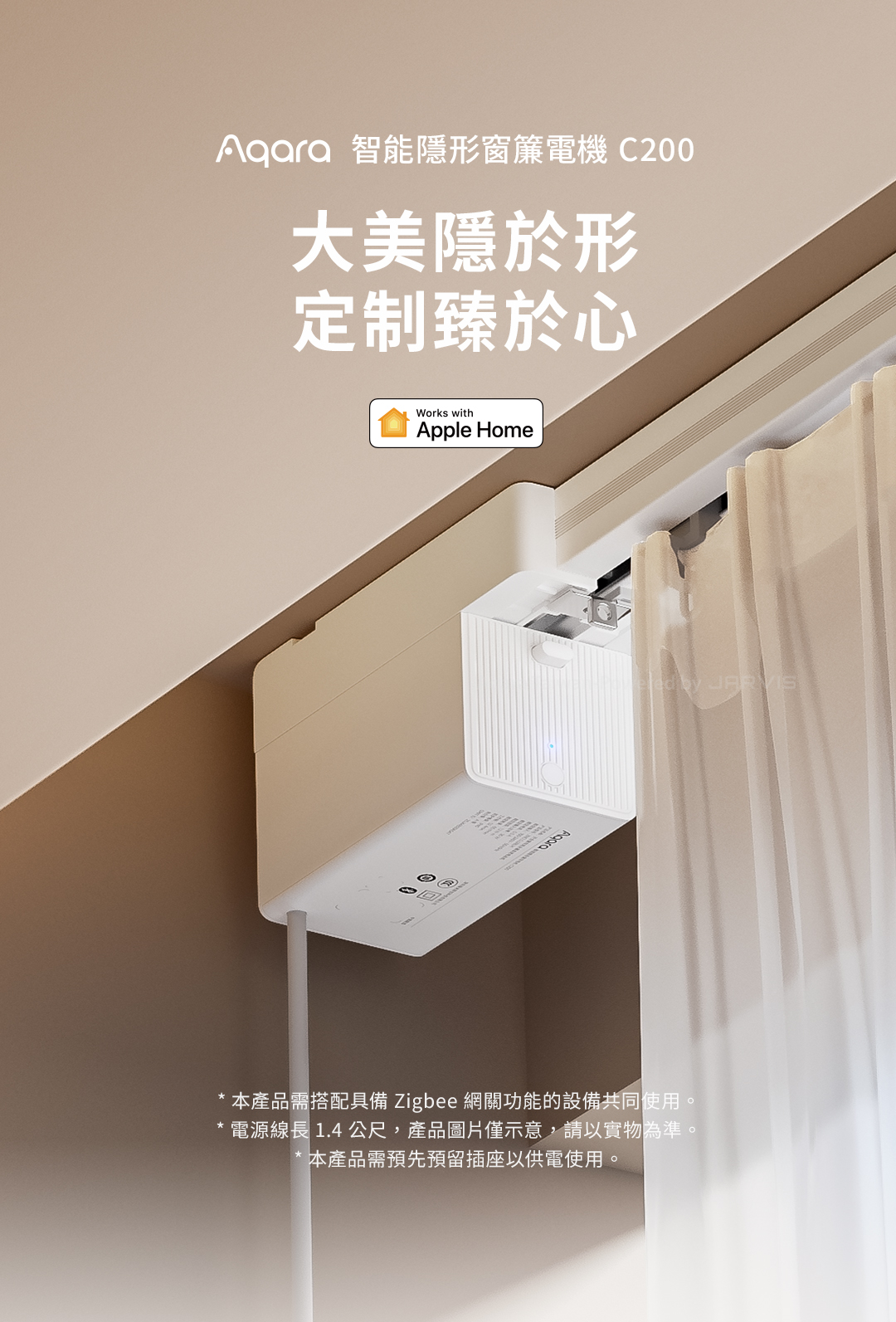 Aqara C200
