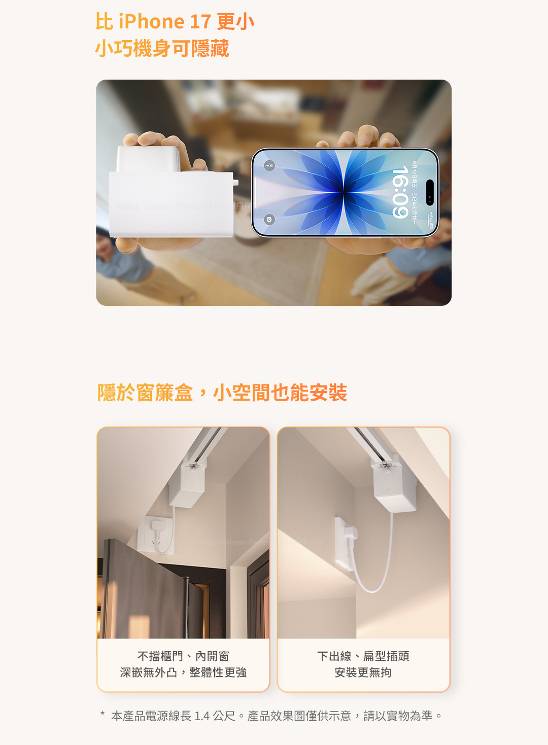 Aqara C200