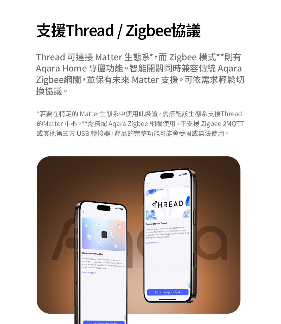 Aqara H2智能開關-橫版4