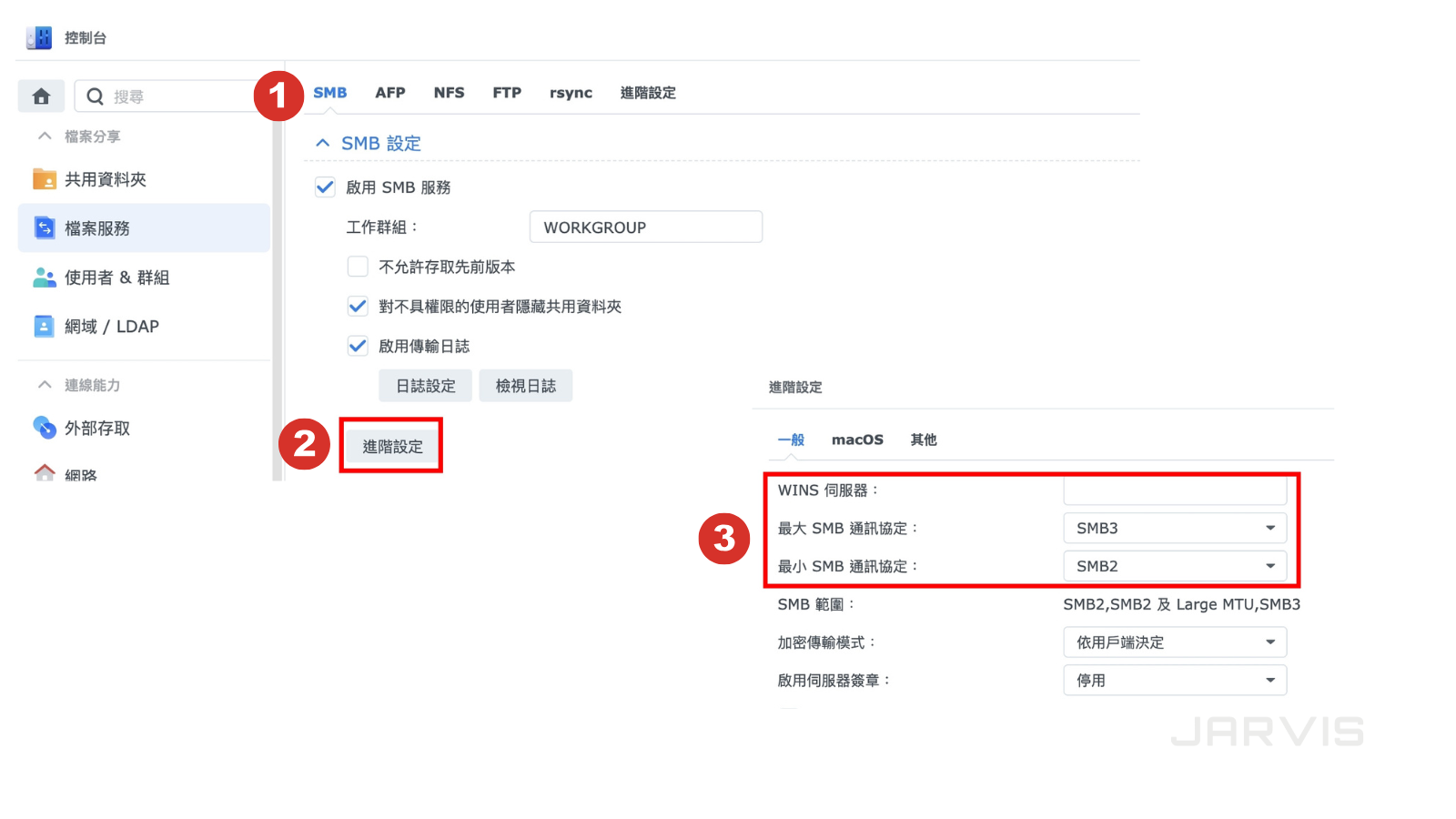 進到NAS控制台，設定SMB服務
