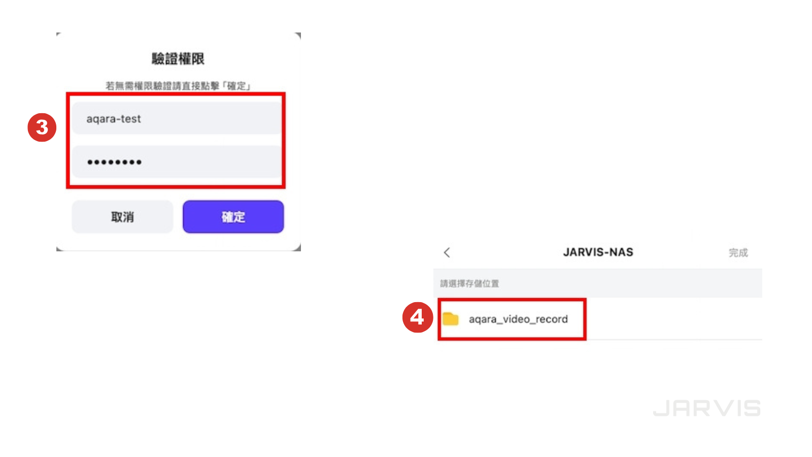 選擇存儲設備