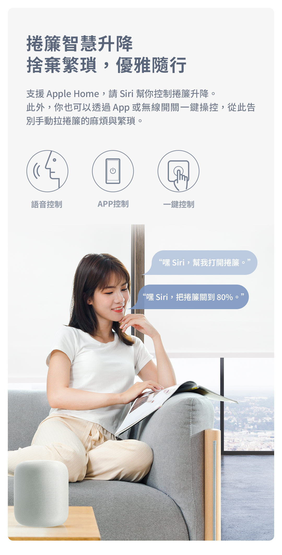 Aqara 智能管狀捲簾電機T1S