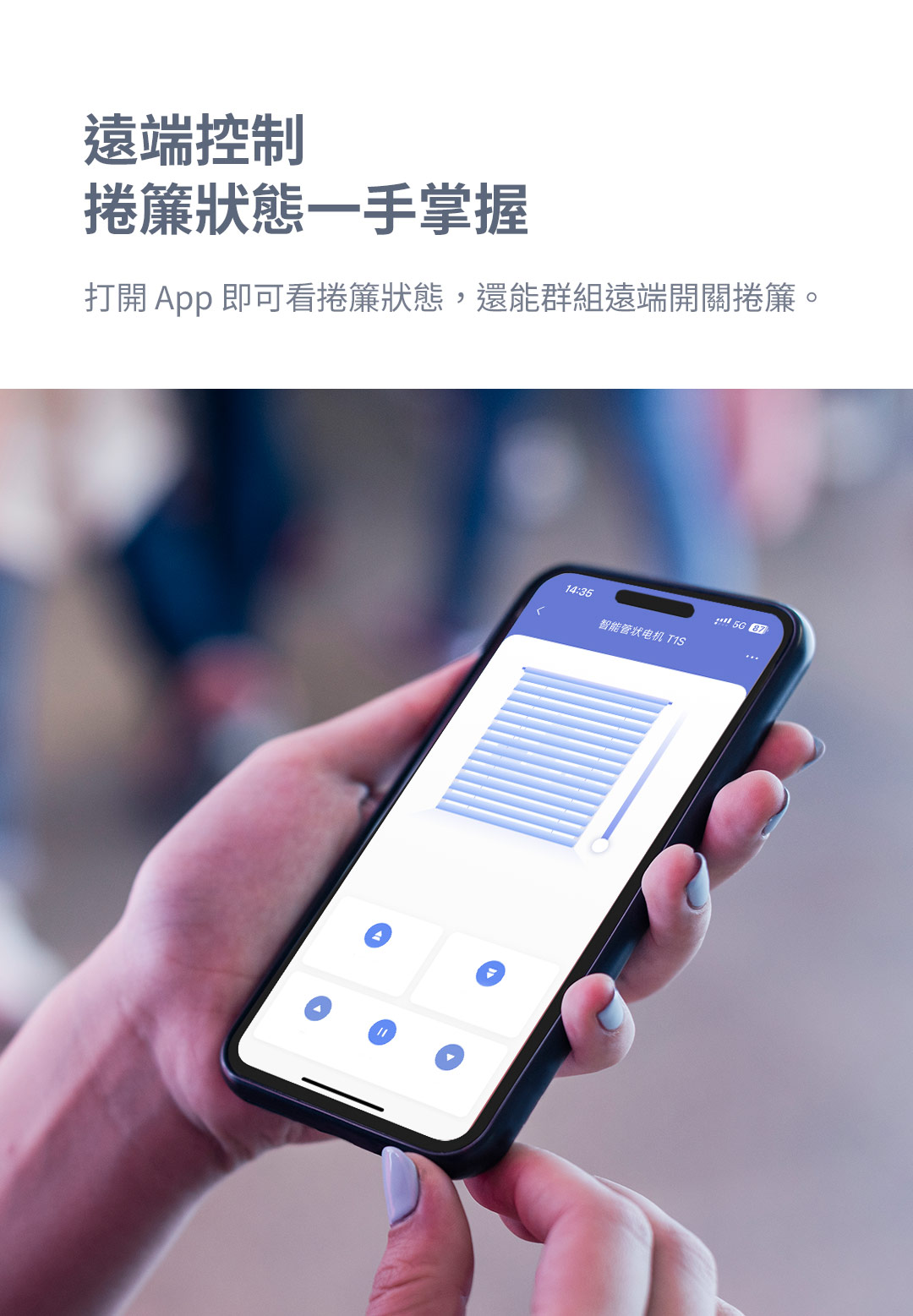 Aqara 智能管狀捲簾電機T1S