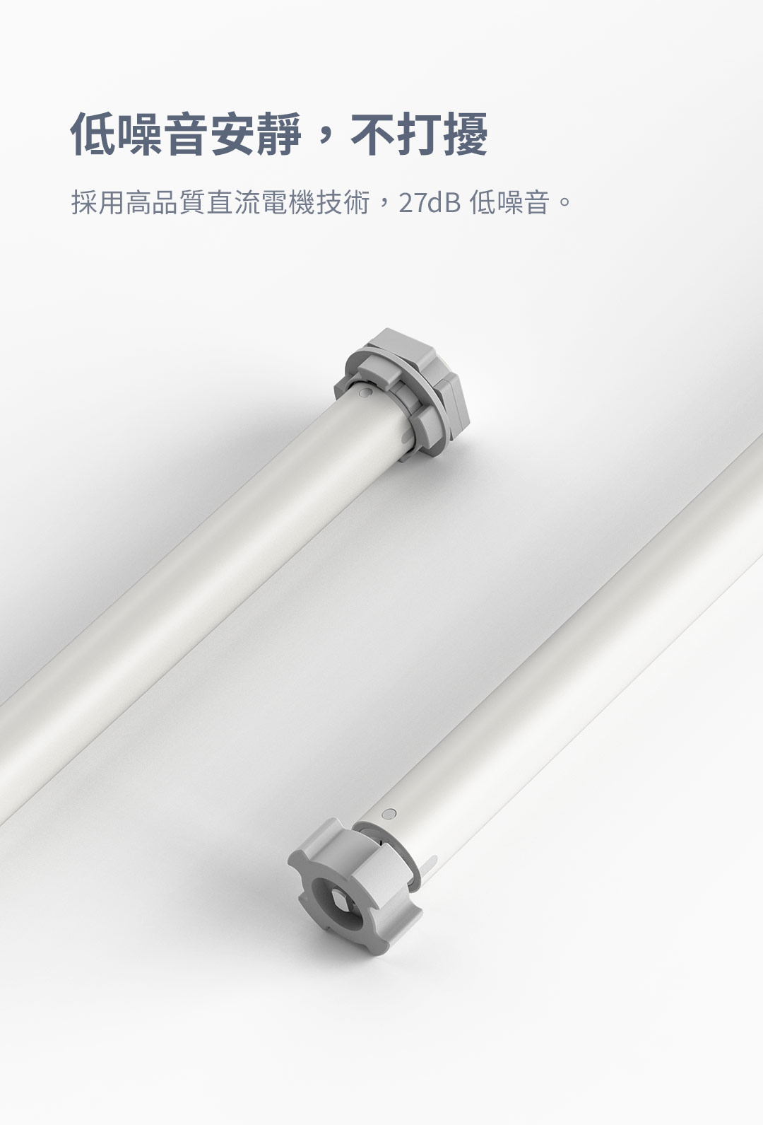 Aqara 智能管狀捲簾電機T1S