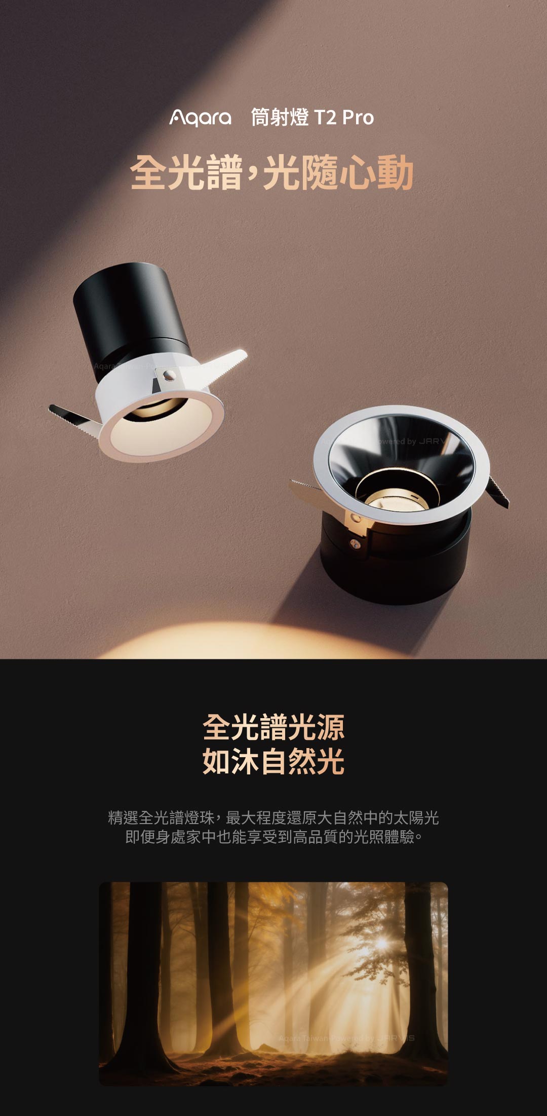 Aqara 筒射燈T2 Pro 黑