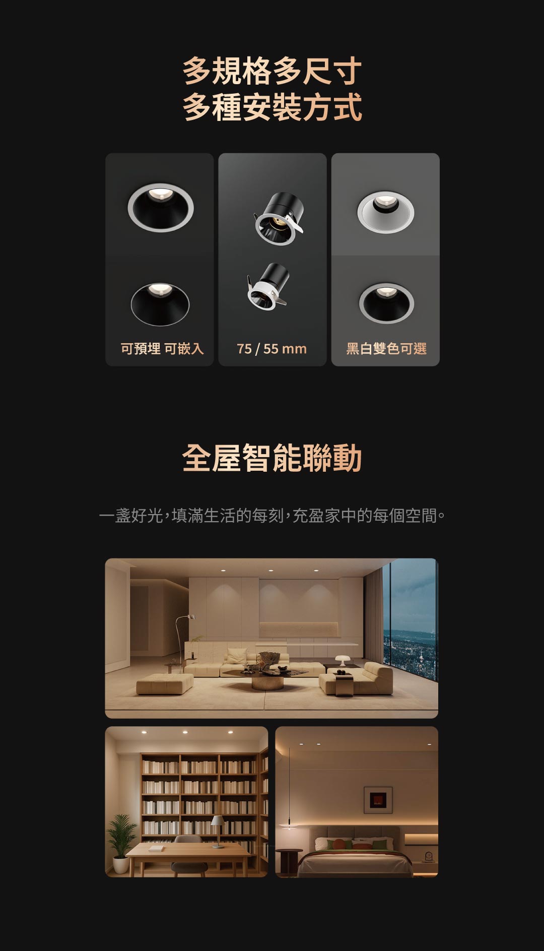 Aqara 筒射燈T2 Pro 黑